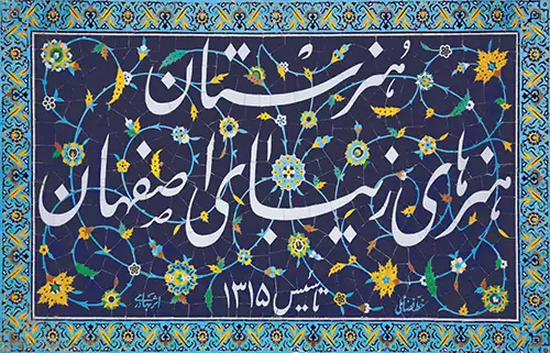 مجتمع آموزش فرهنگ و هنر - هنرستان هنرهای زیبا